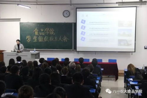 食品学院学生干部及本科教学审核评估宣传培训会议顺利开展